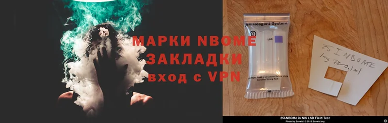 Марки N-bome 1,8мг  Ирбит 